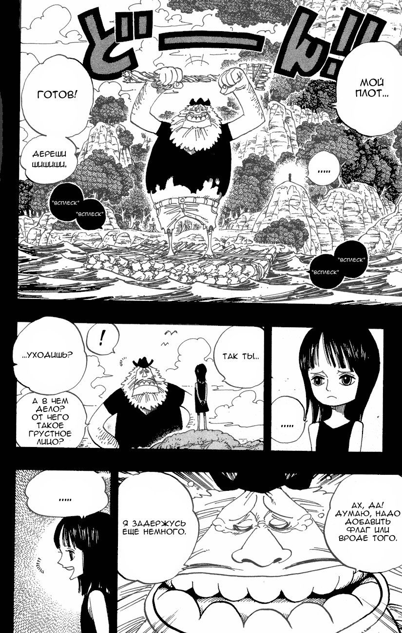 Read Ван-Пис RU Manga Online
