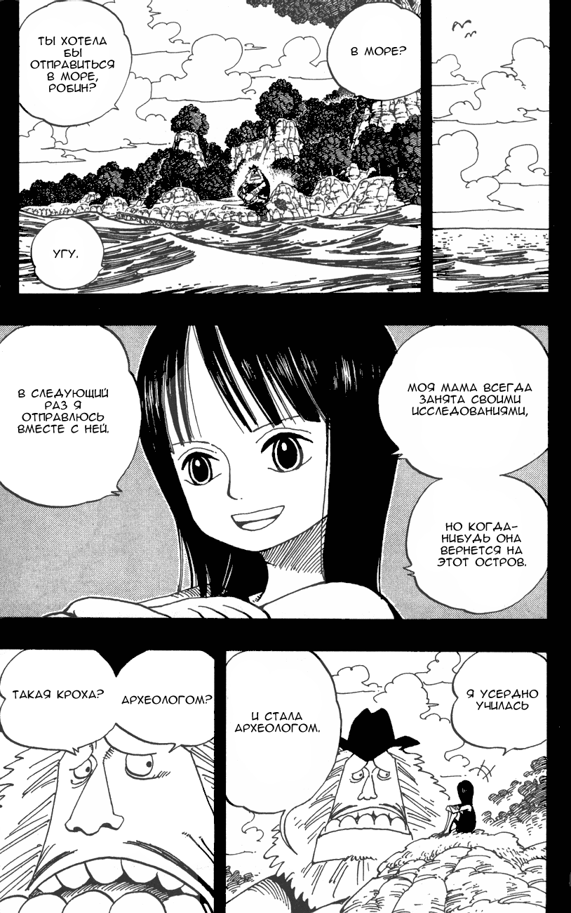 Read Ван-Пис RU Manga Online