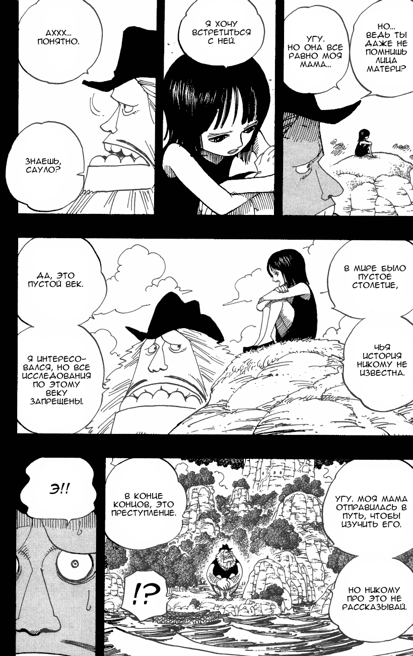 Read Ван-Пис RU Manga Online