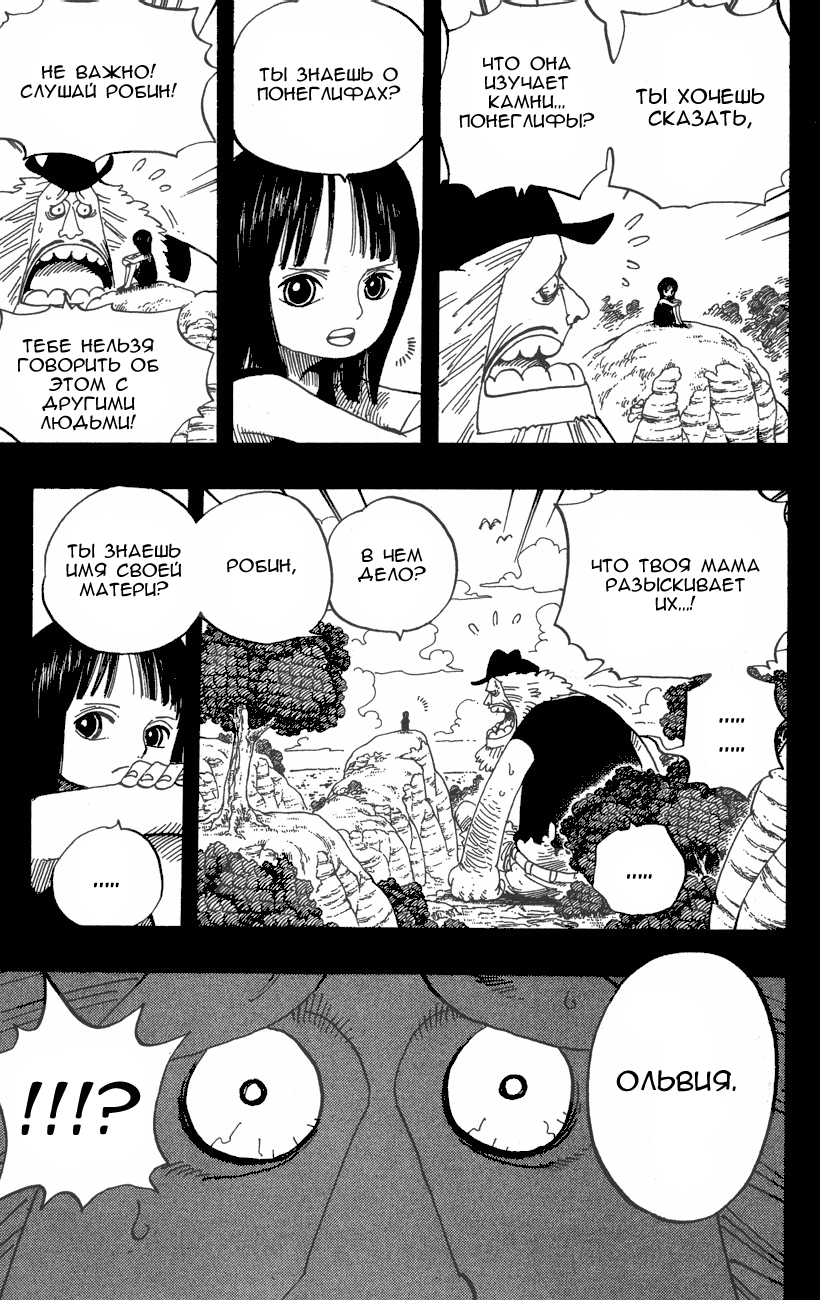 Read Ван-Пис RU Manga Online