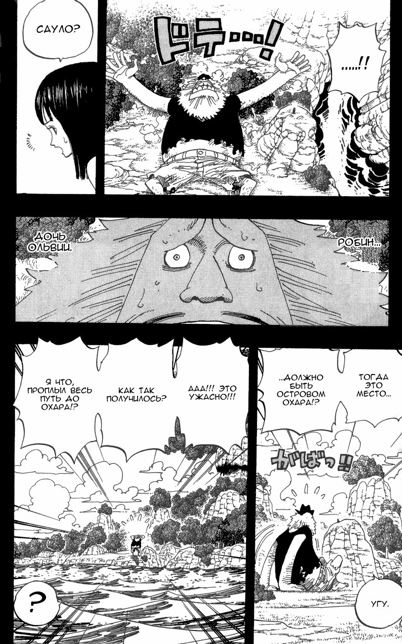 Read Ван-Пис RU Manga Online