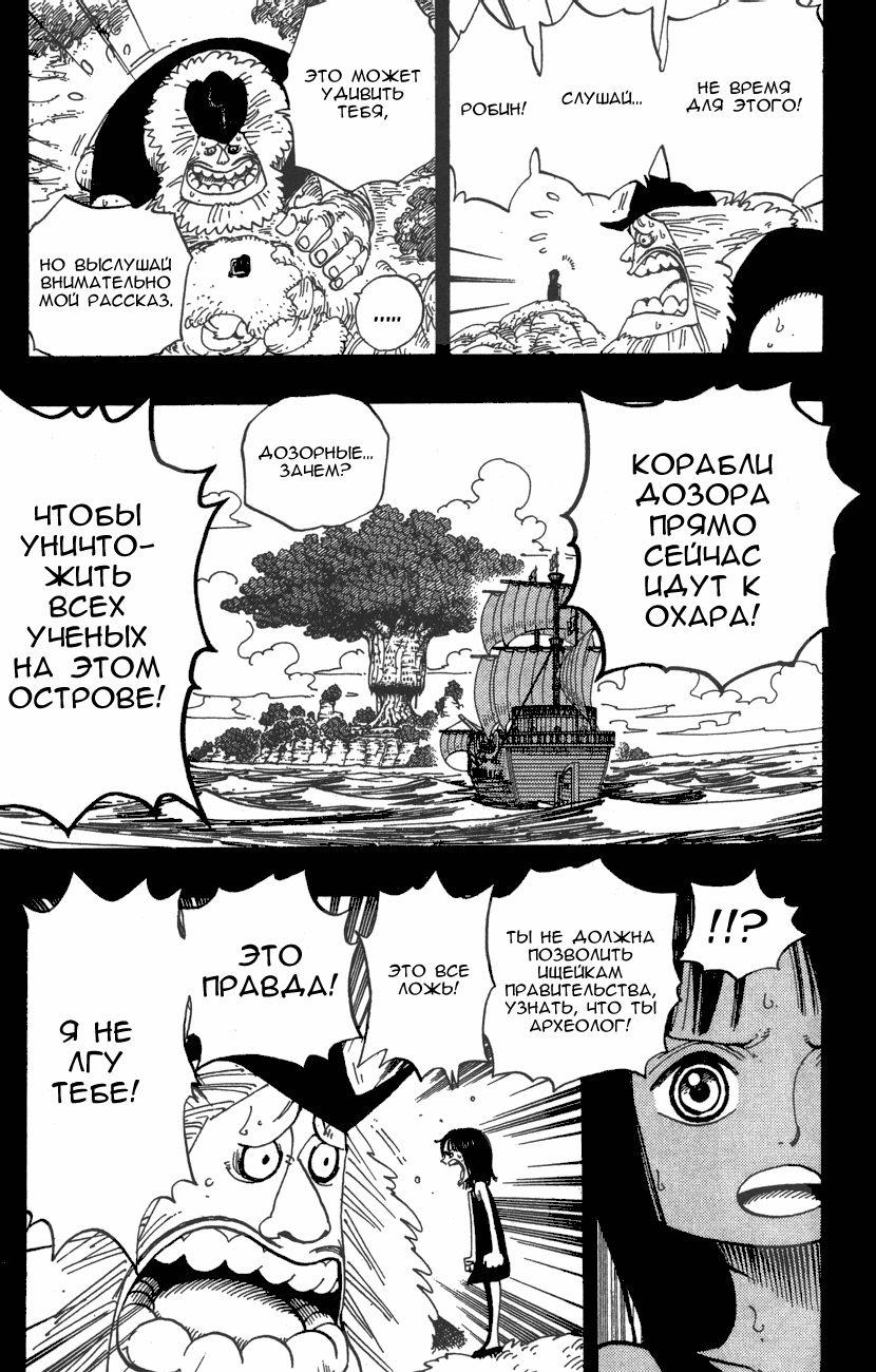 Read Ван-Пис RU Manga Online