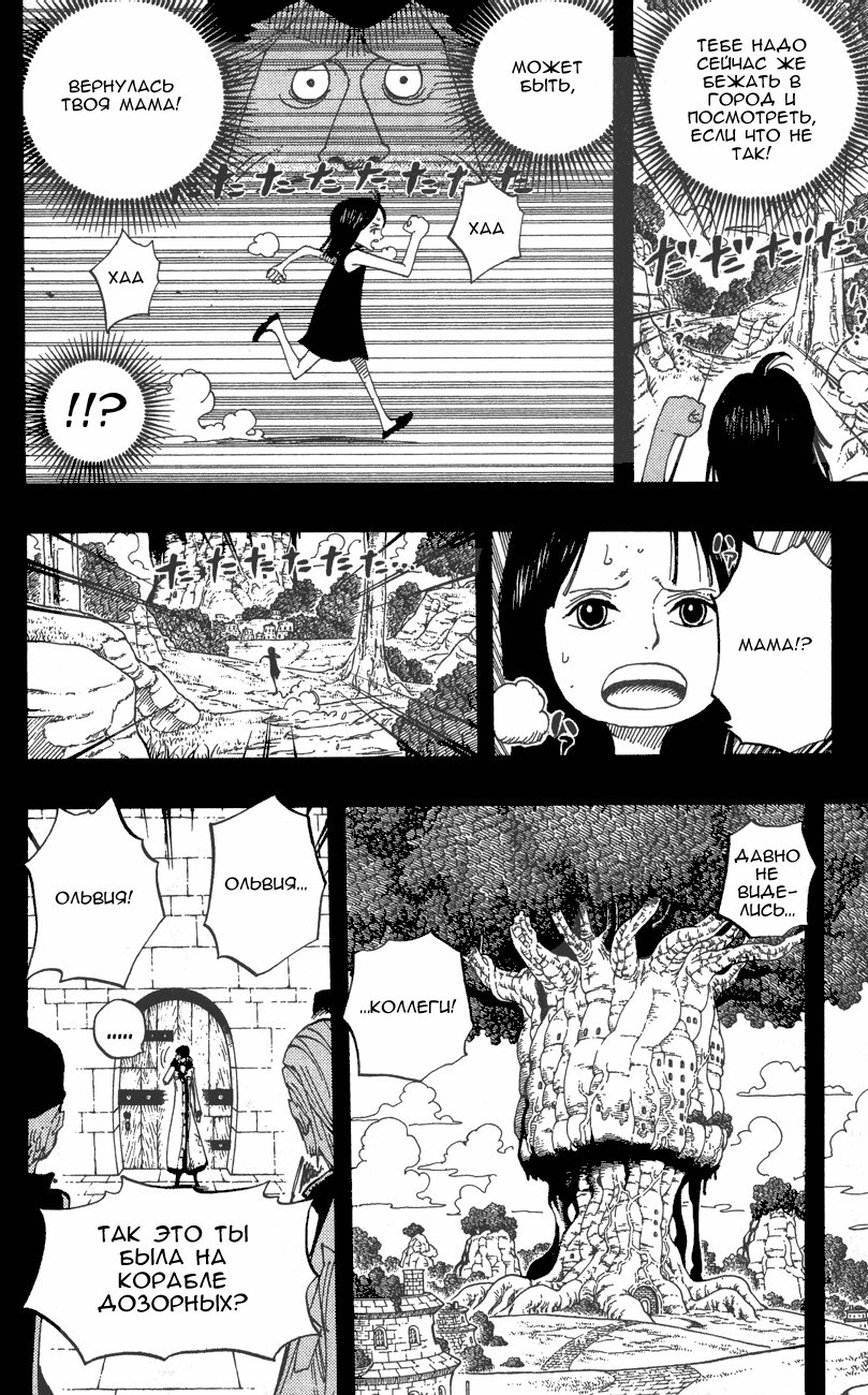 Read Ван-Пис RU Manga Online
