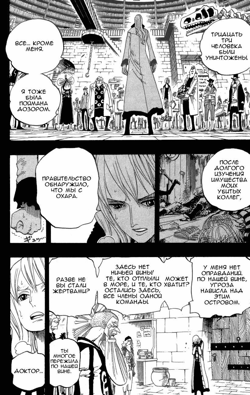 Read Ван-Пис RU Manga Online