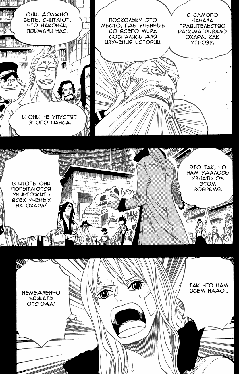 Read Ван-Пис RU Manga Online
