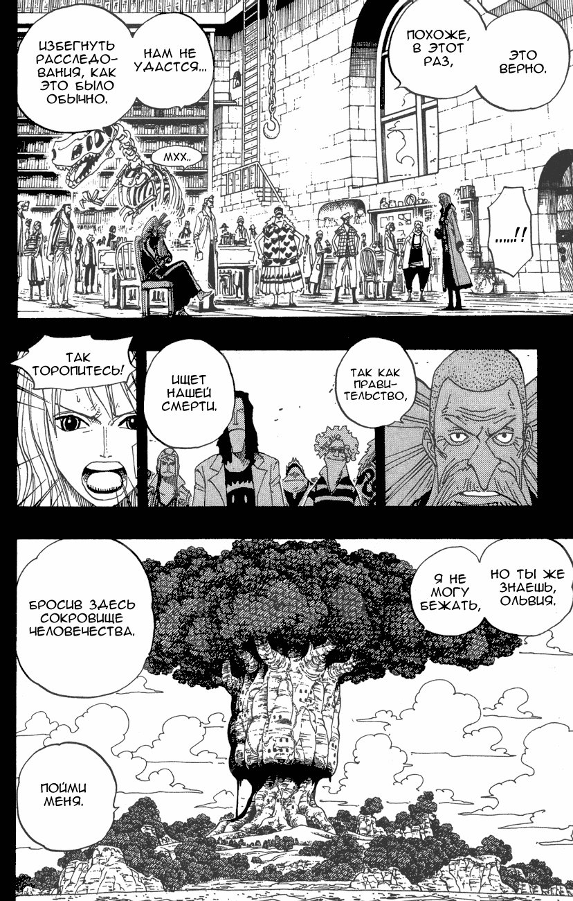 Read Ван-Пис RU Manga Online