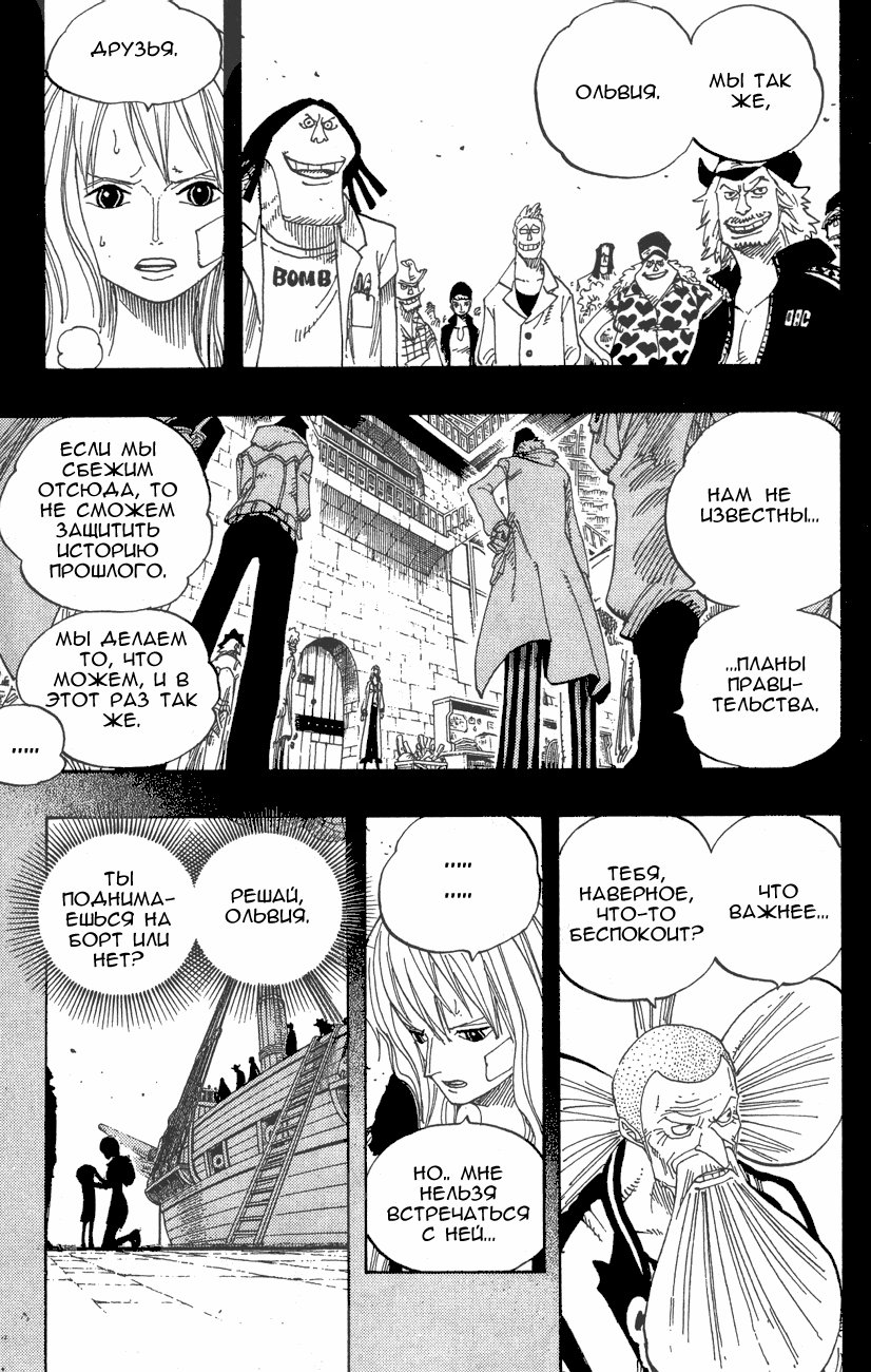 Read Ван-Пис RU Manga Online