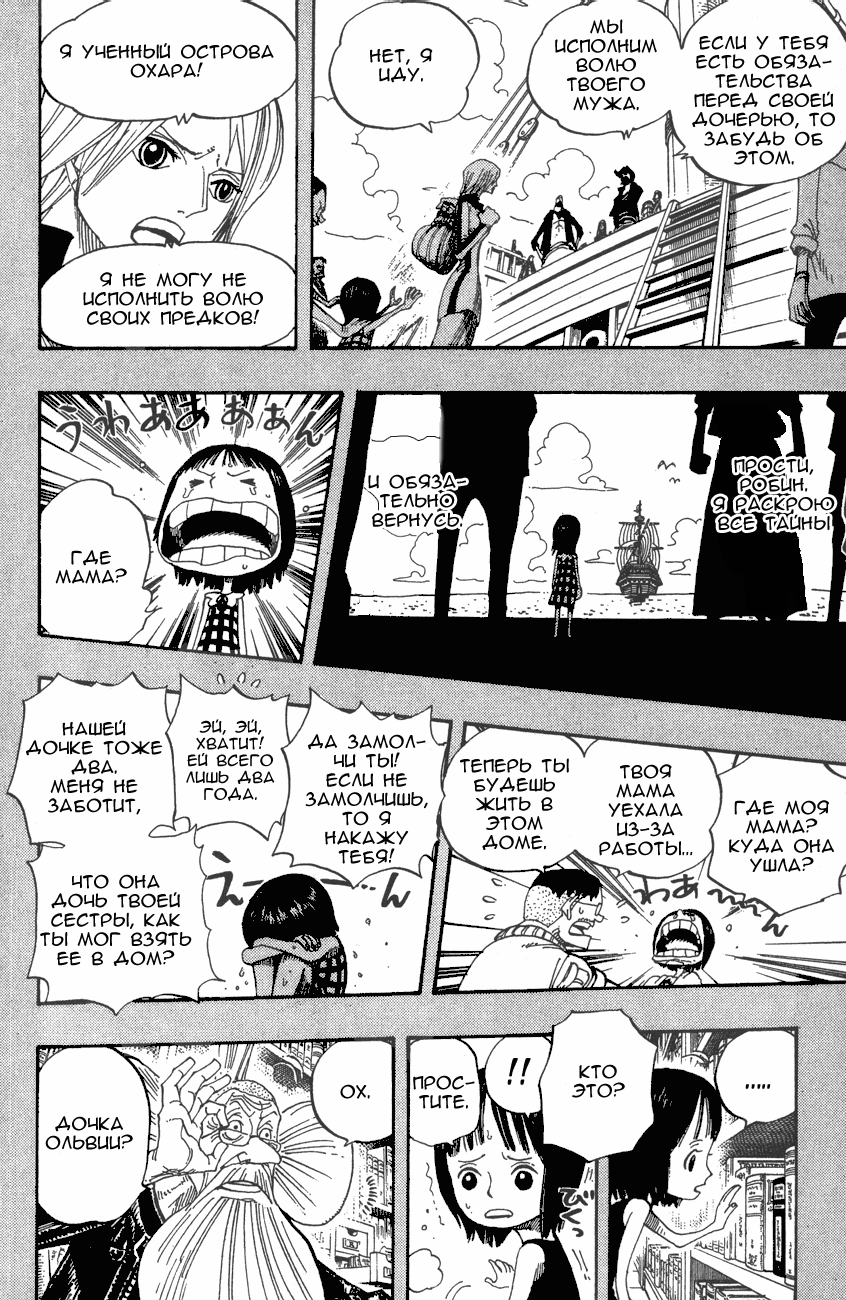 Read Ван-Пис RU Manga Online