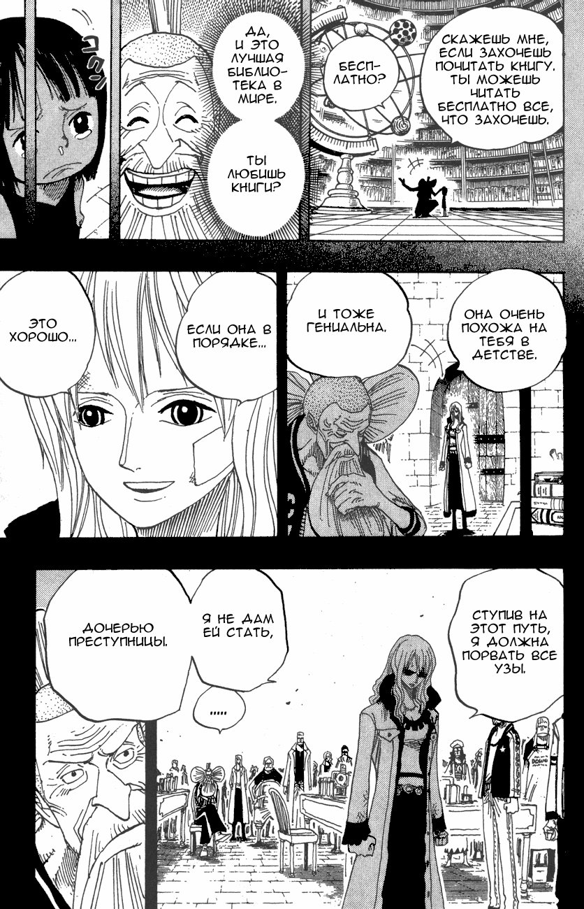 Read Ван-Пис RU Manga Online