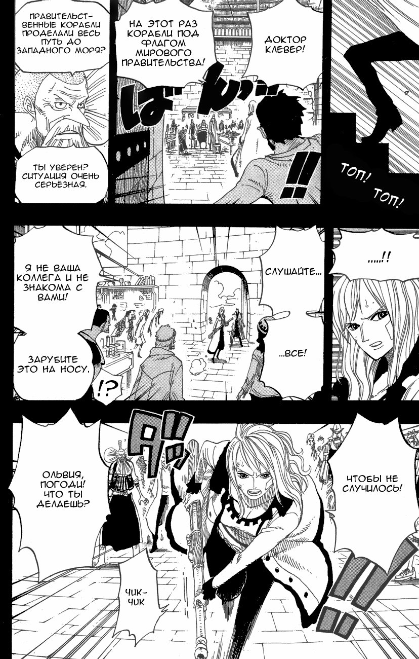 Read Ван-Пис RU Manga Online
