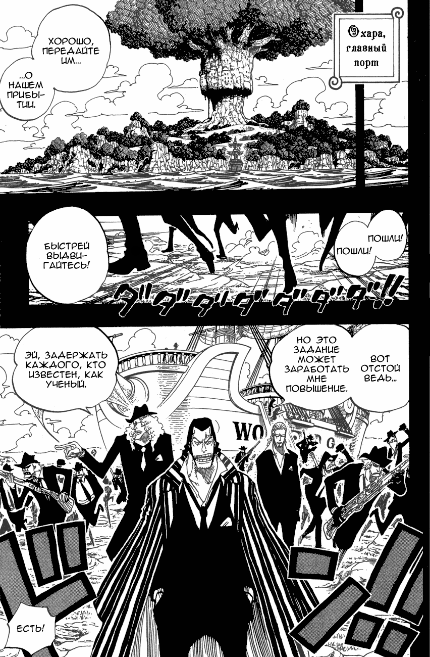 Read Ван-Пис RU Manga Online