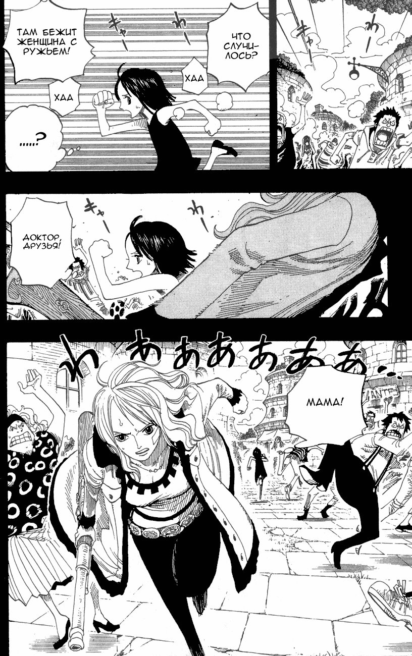 Read Ван-Пис RU Manga Online