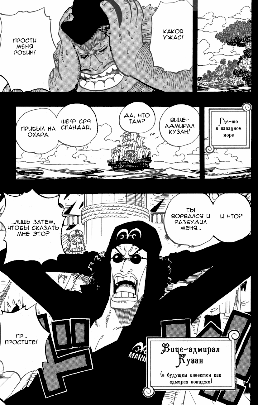 Read Ван-Пис RU Manga Online