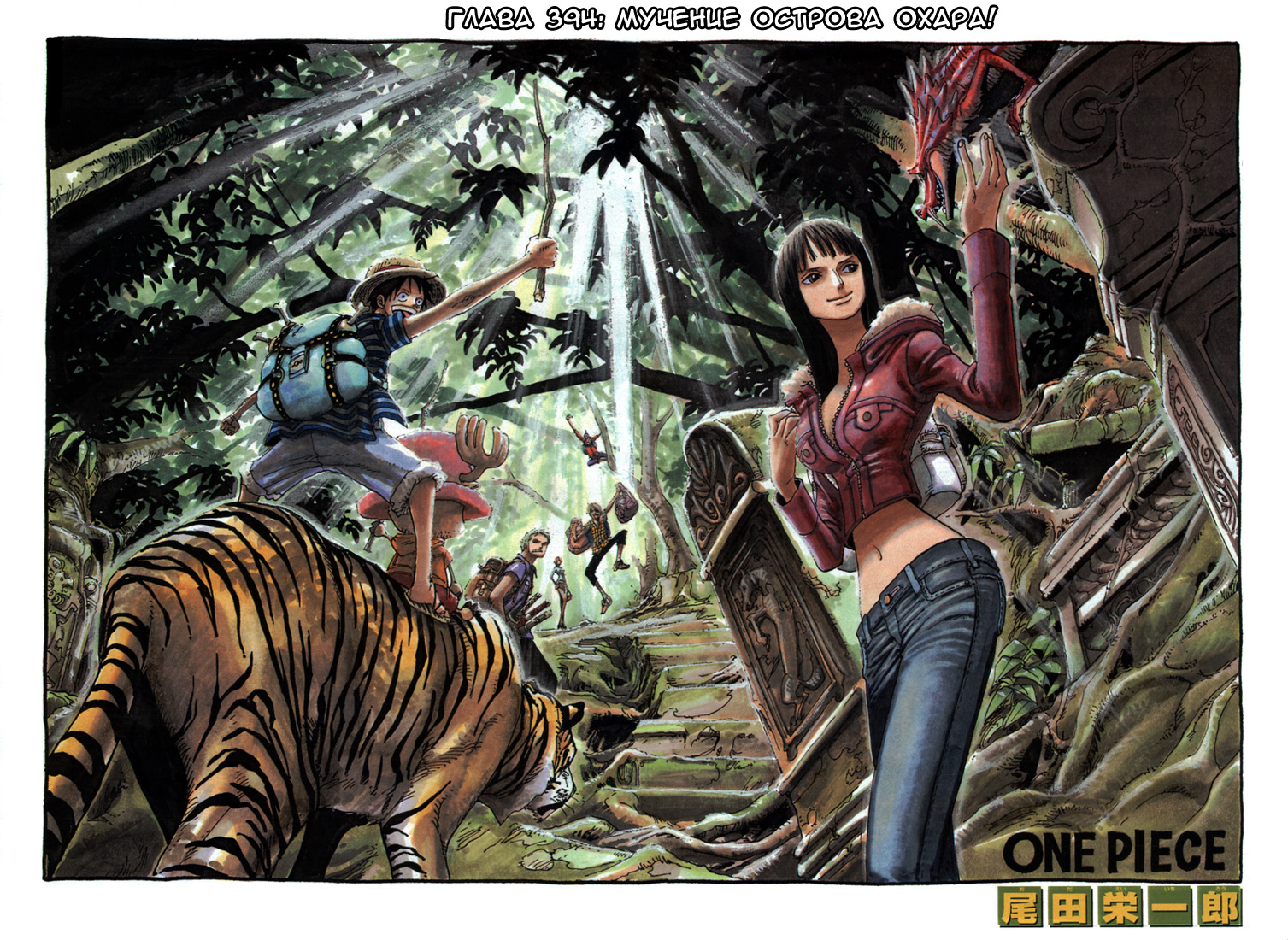 Read Ван-Пис RU Manga Online