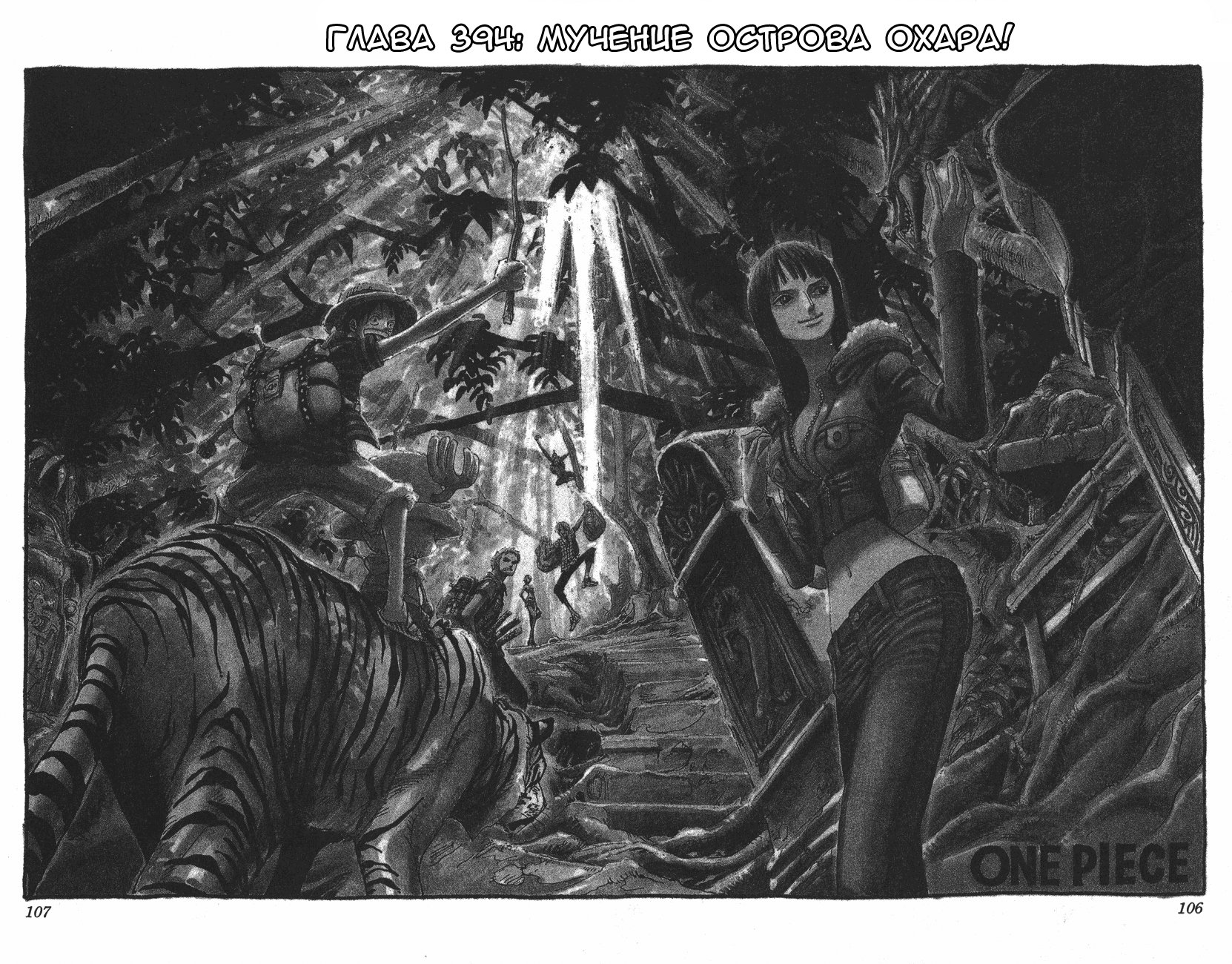 Read Ван-Пис RU Manga Online