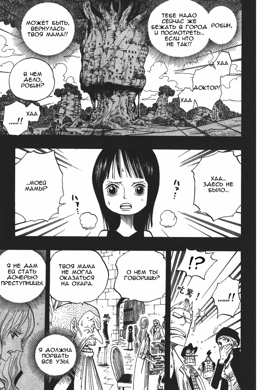 Read Ван-Пис RU Manga Online