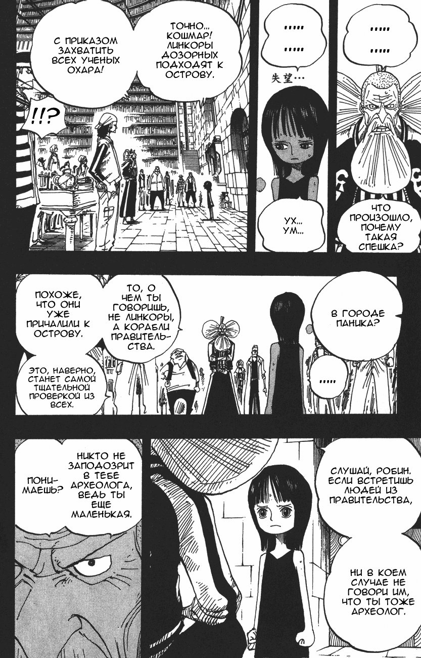 Read Ван-Пис RU Manga Online