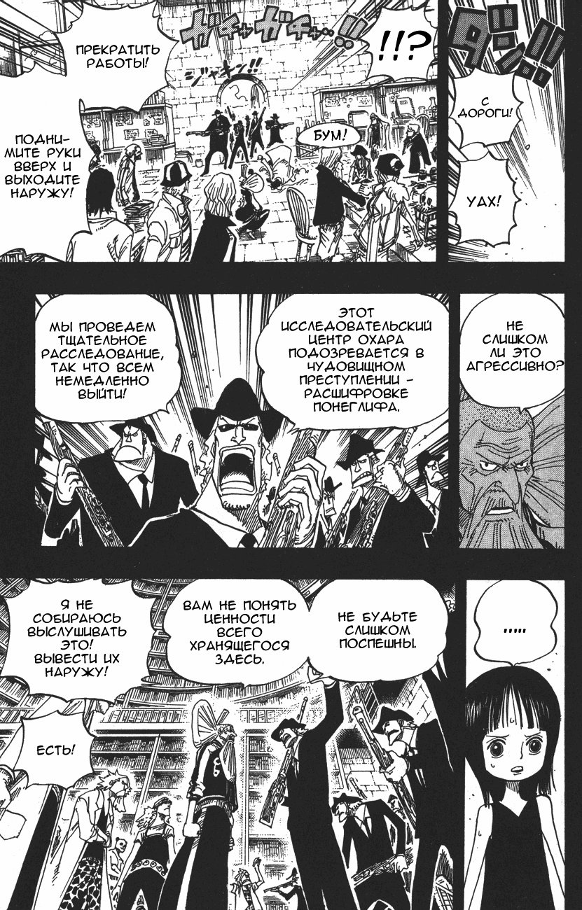 Read Ван-Пис RU Manga Online