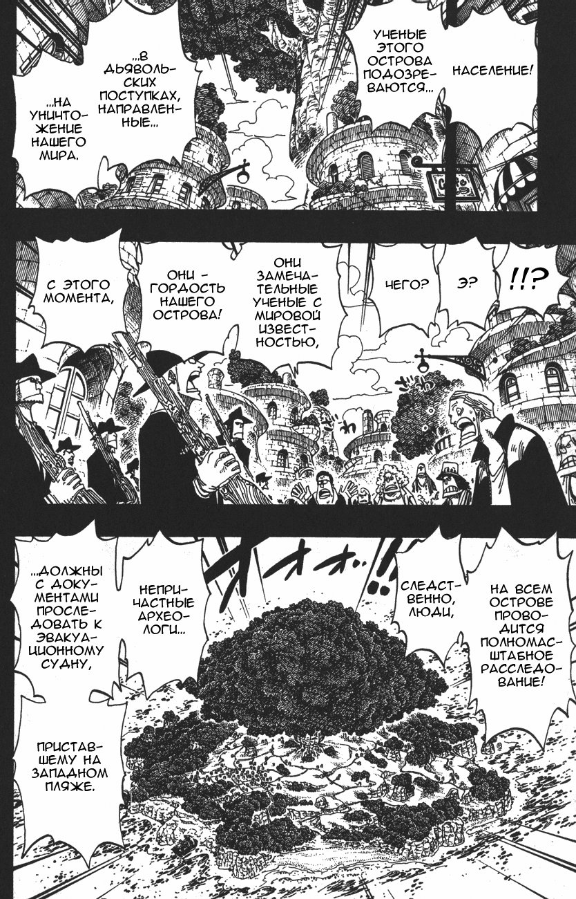 Read Ван-Пис RU Manga Online