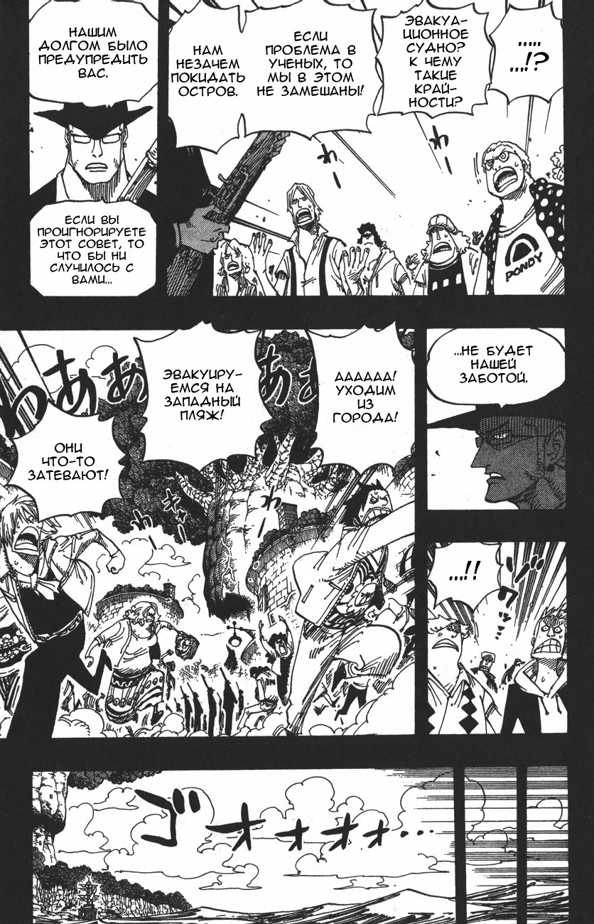 Read Ван-Пис RU Manga Online