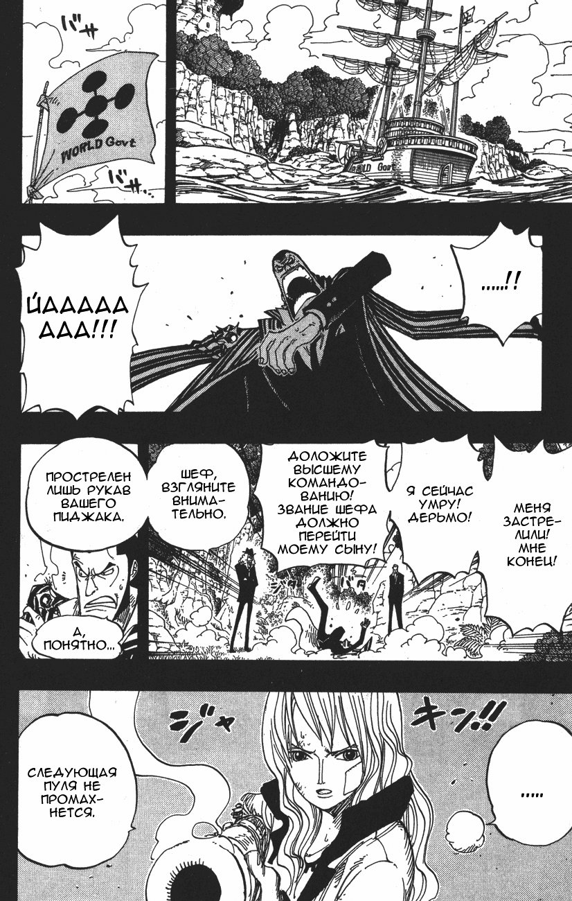 Read Ван-Пис RU Manga Online