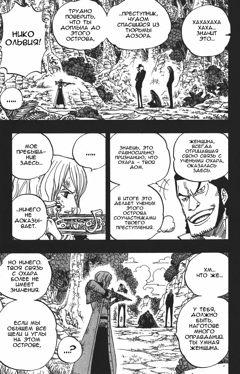Read Ван-Пис RU Manga Online