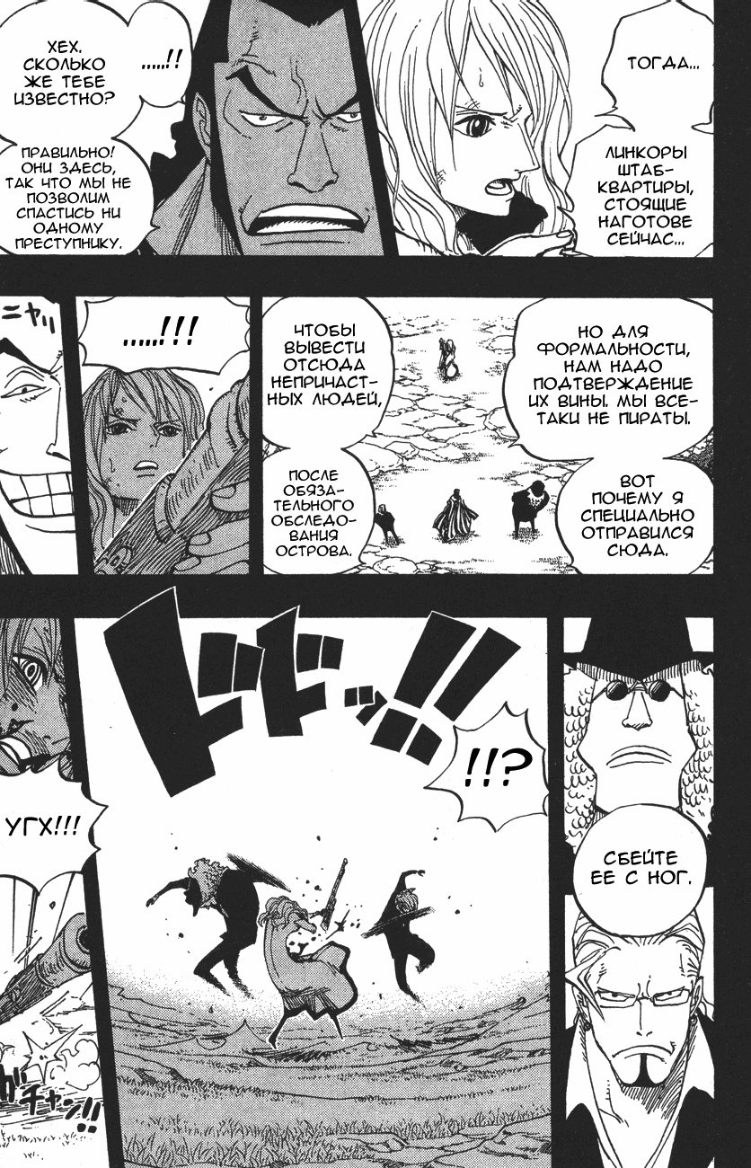 Read Ван-Пис RU Manga Online
