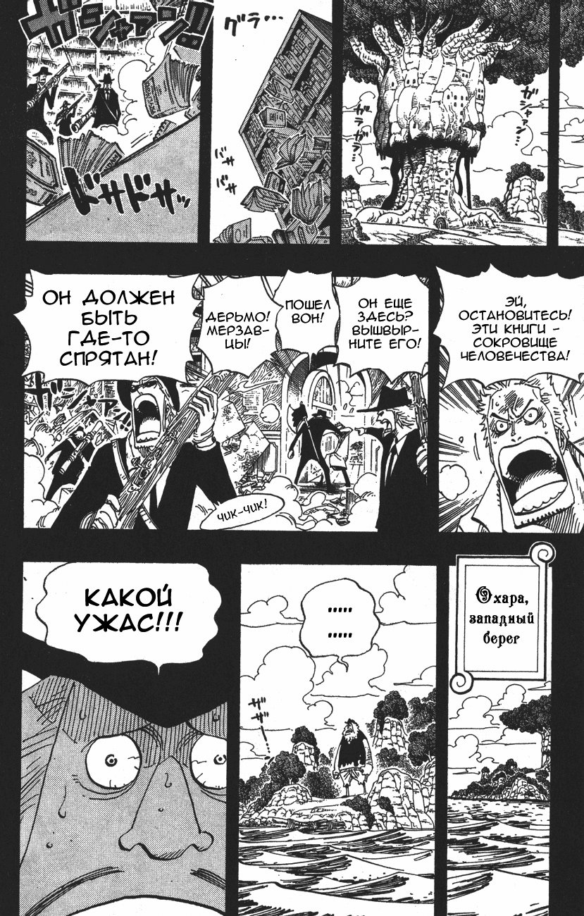 Read Ван-Пис RU Manga Online
