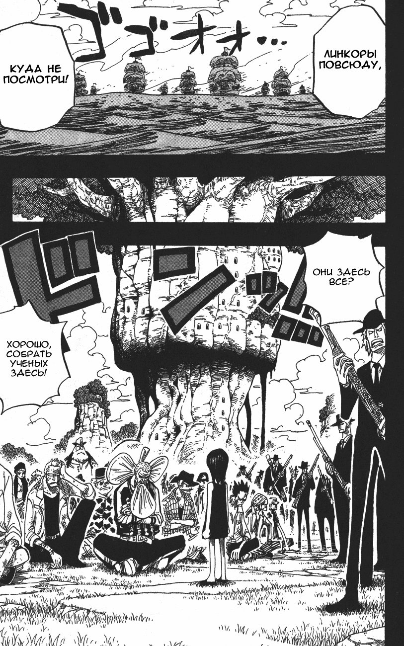 Read Ван-Пис RU Manga Online
