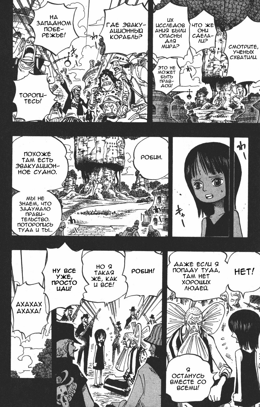 Read Ван-Пис RU Manga Online