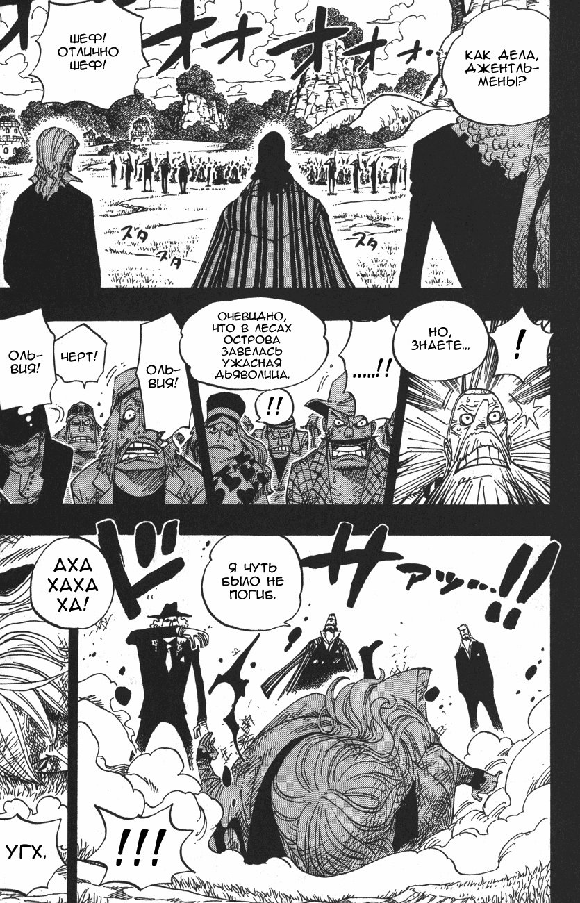 Read Ван-Пис RU Manga Online