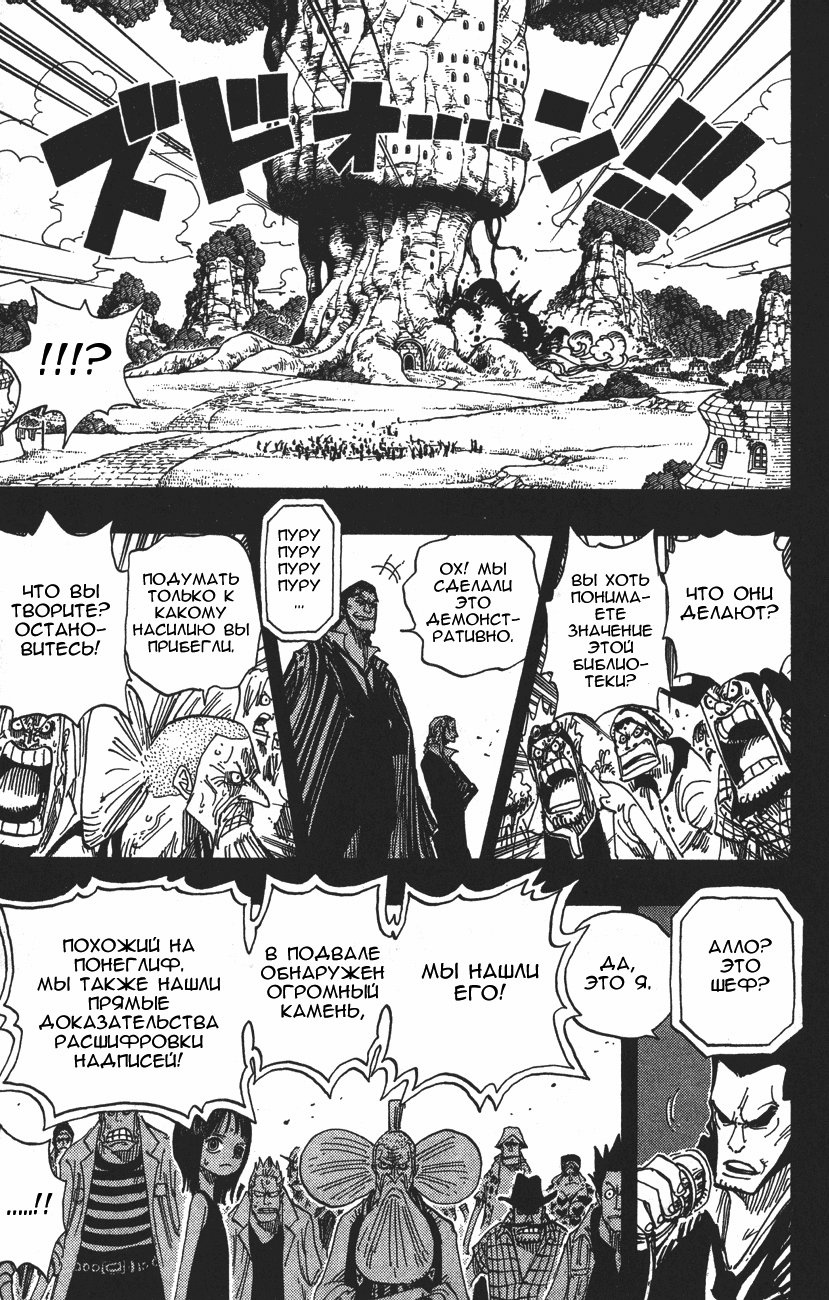 Read Ван-Пис RU Manga Online