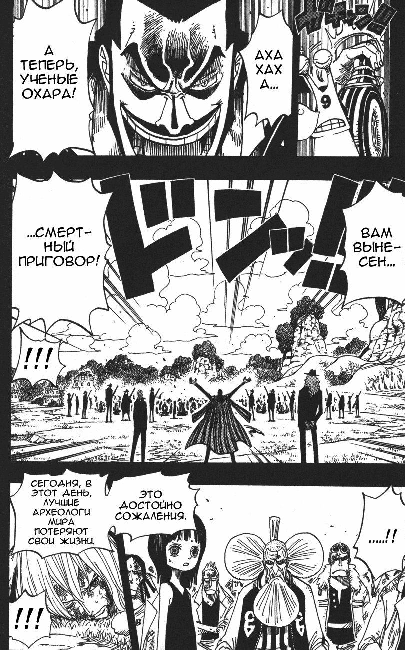 Read Ван-Пис RU Manga Online