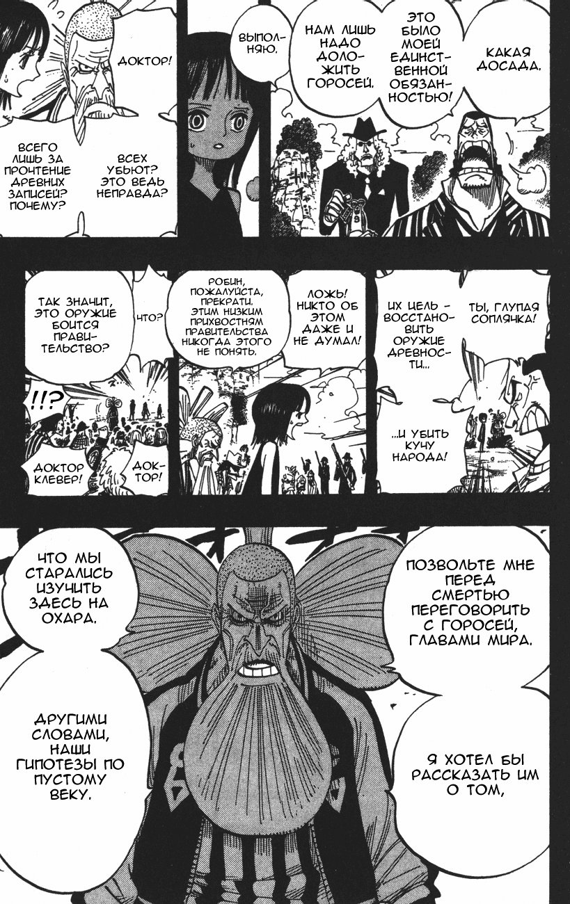Read Ван-Пис RU Manga Online