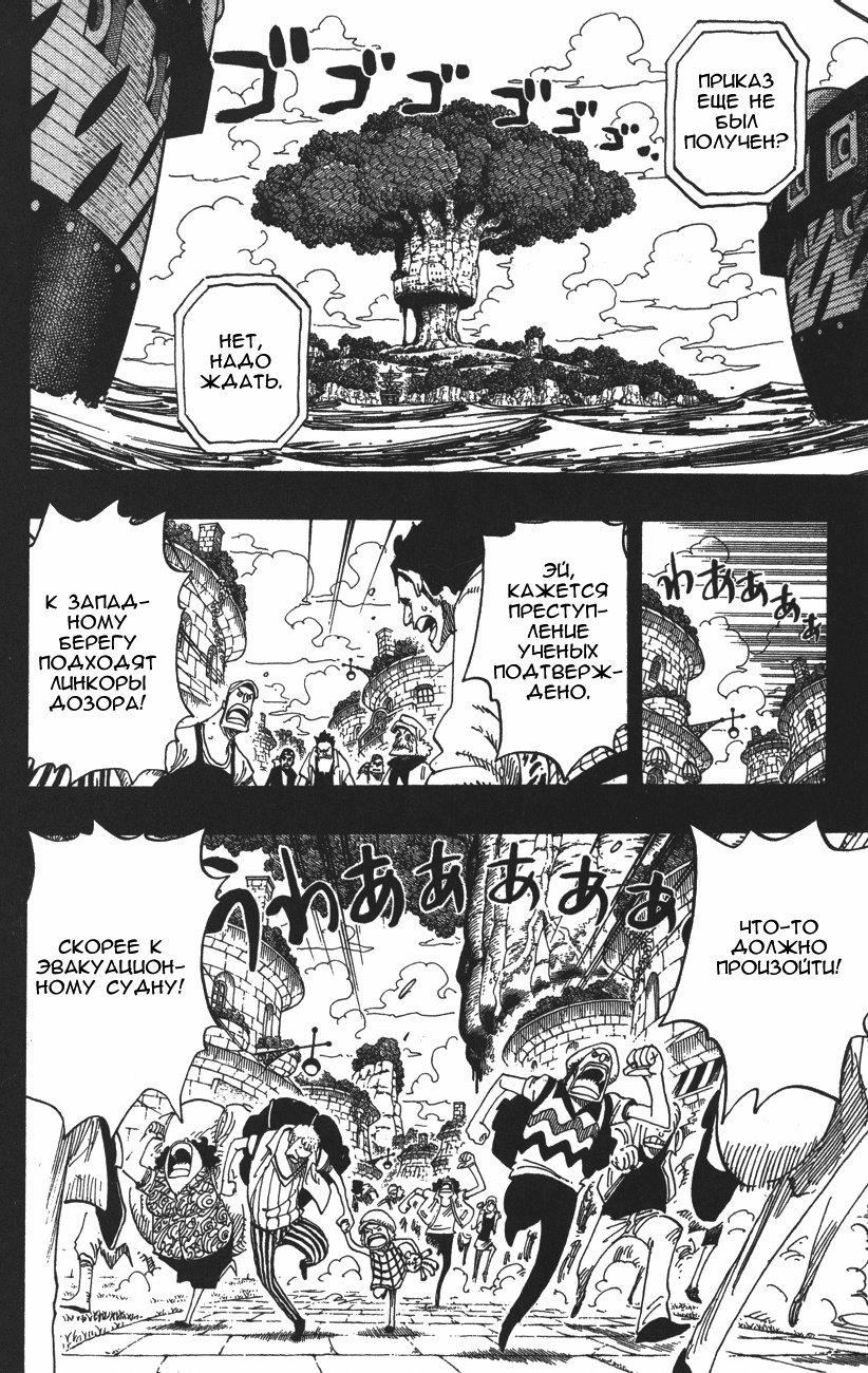 Read Ван-Пис RU Manga Online