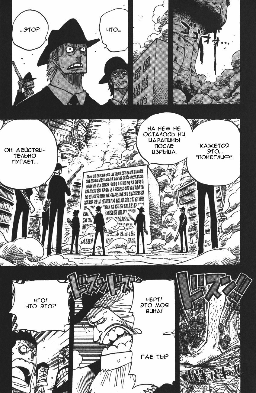 Read Ван-Пис RU Manga Online