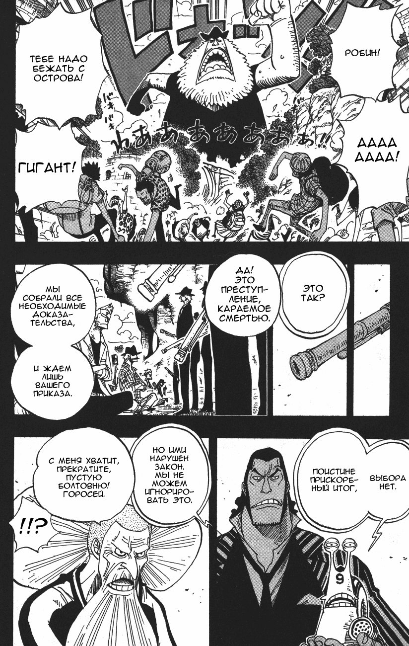 Read Ван-Пис RU Manga Online