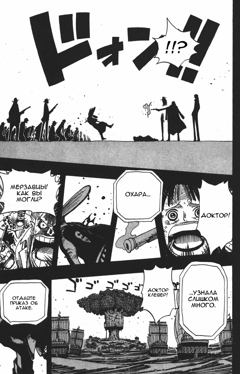 Read Ван-Пис RU Manga Online