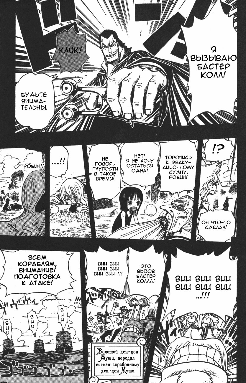 Read Ван-Пис RU Manga Online