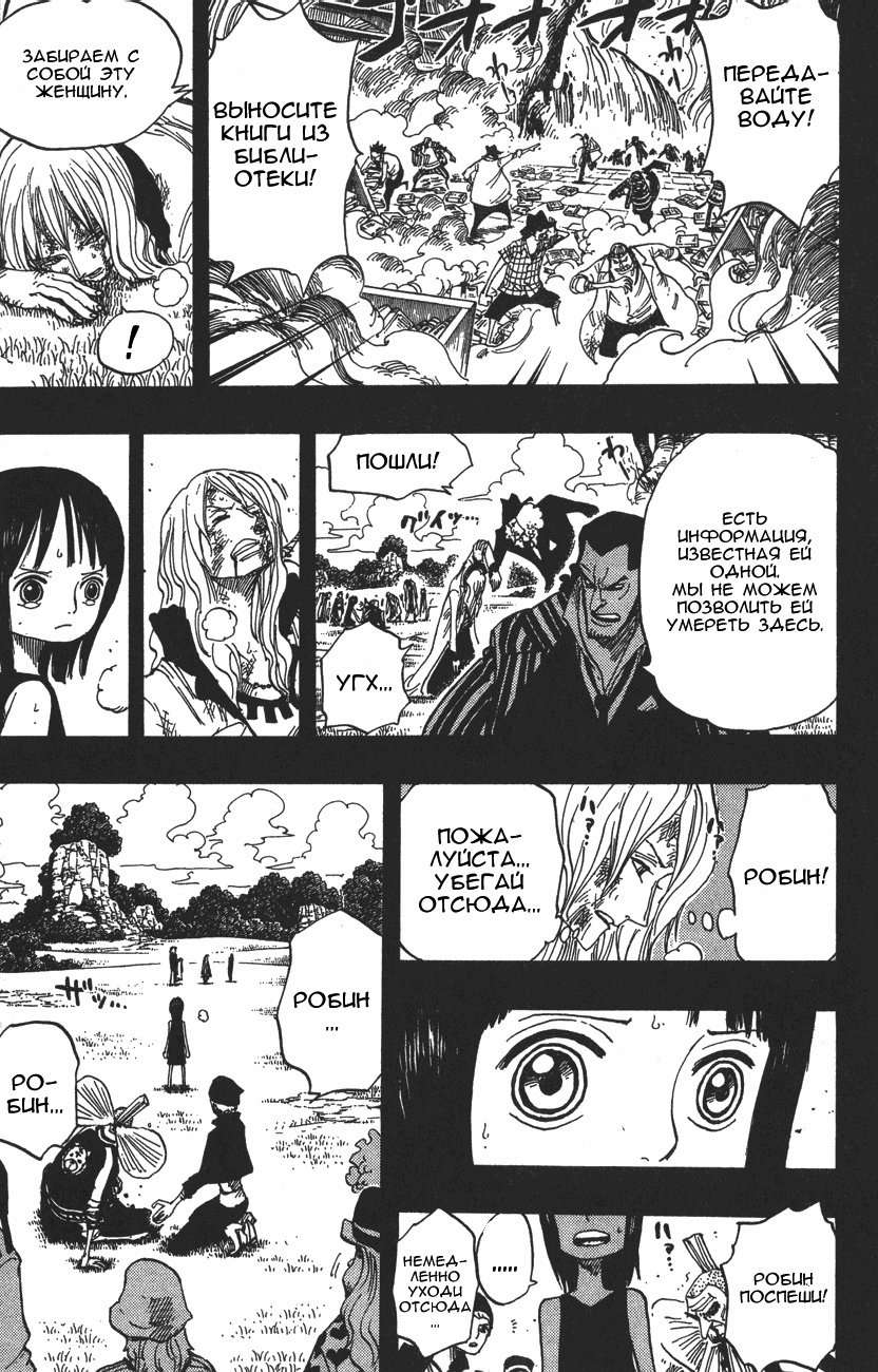 Read Ван-Пис RU Manga Online