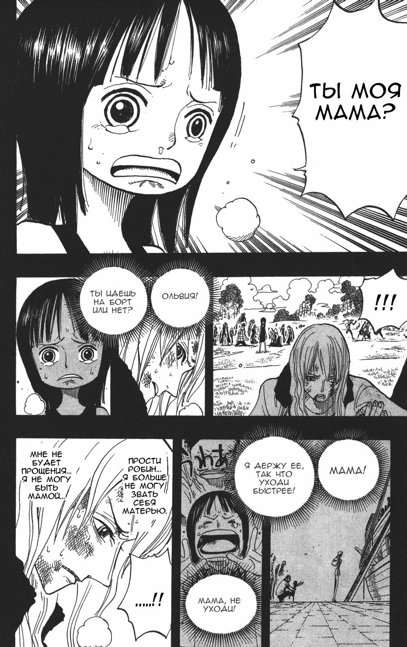 Read Ван-Пис RU Manga Online