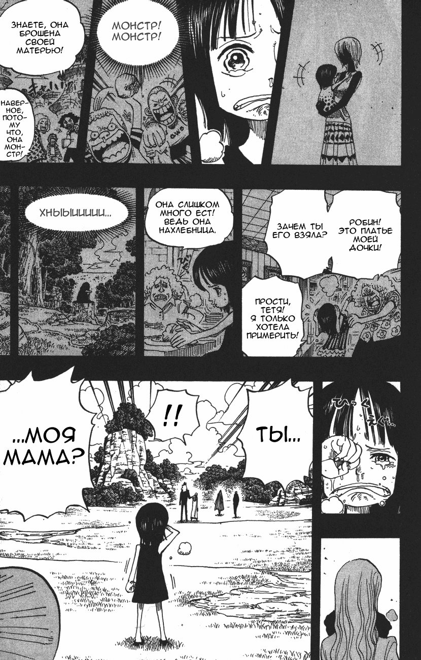 Read Ван-Пис RU Manga Online