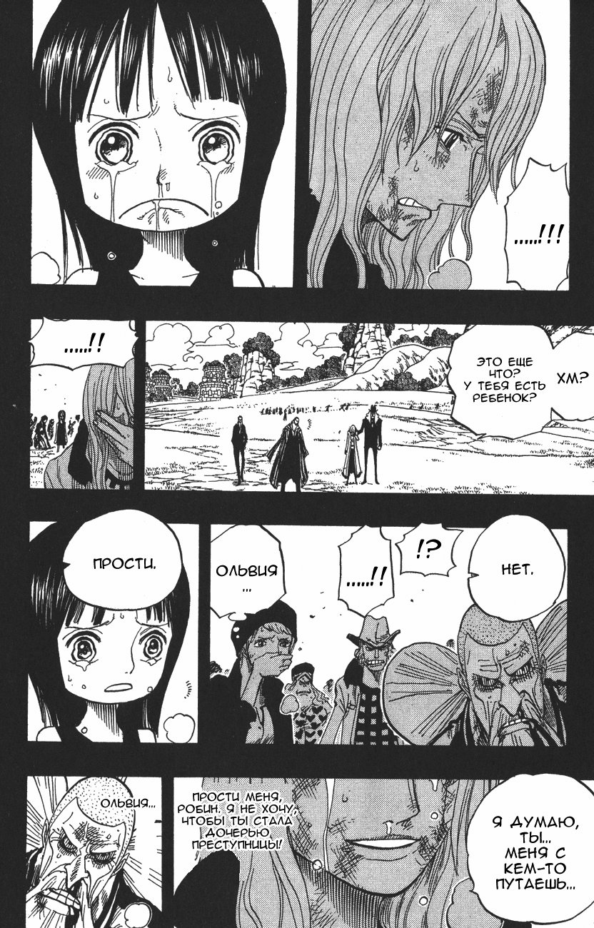 Read Ван-Пис RU Manga Online