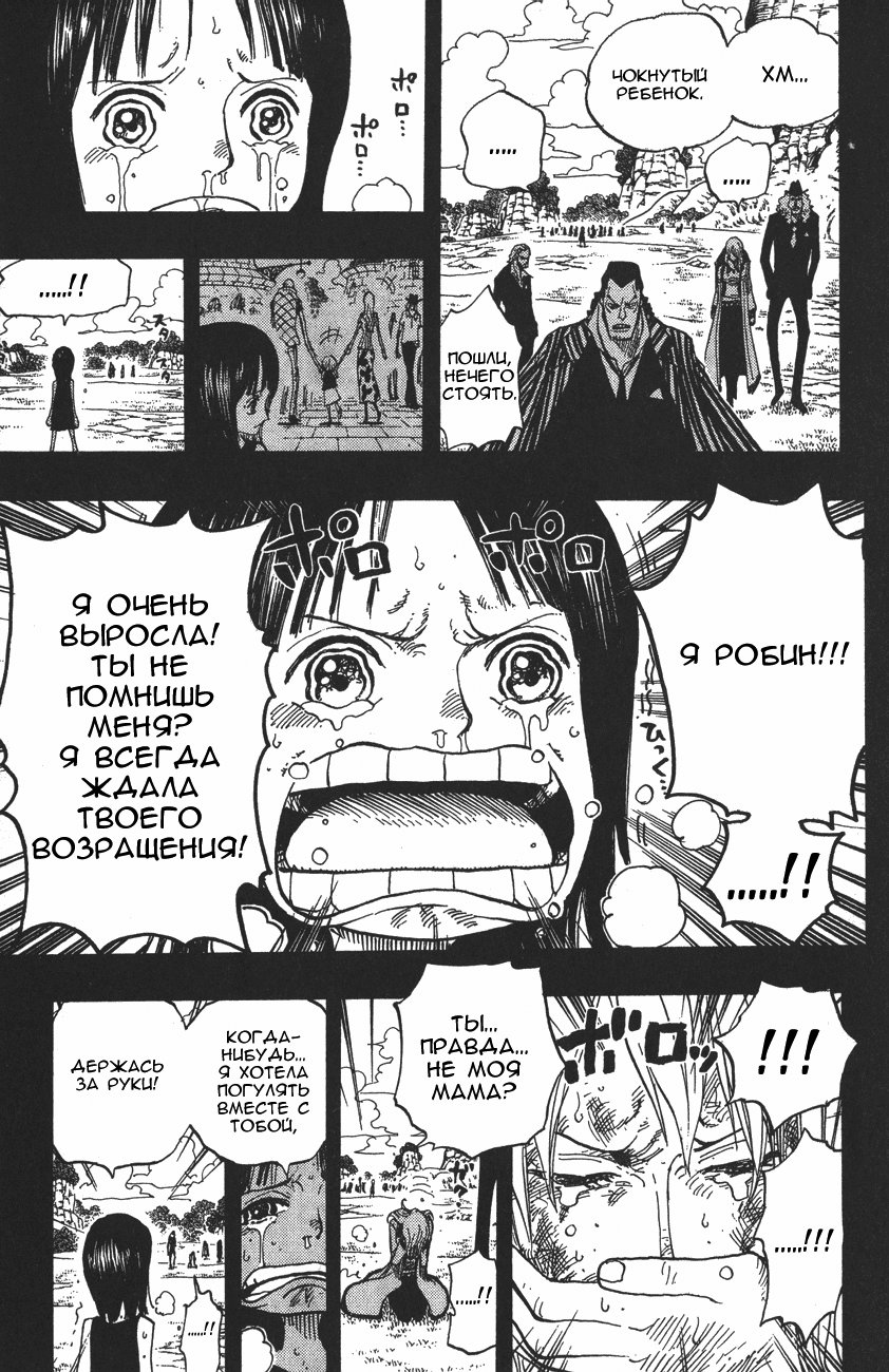 Read Ван-Пис RU Manga Online