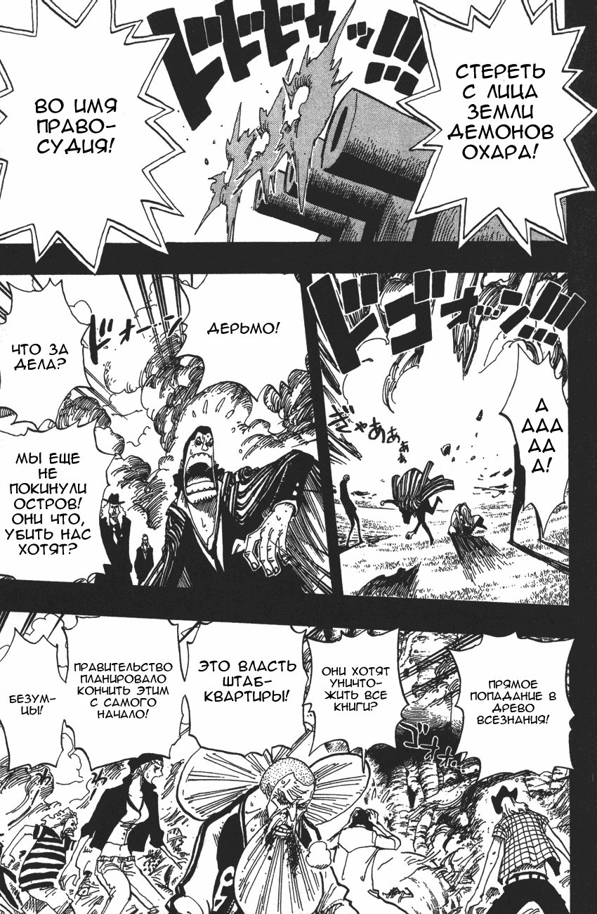 Read Ван-Пис RU Manga Online