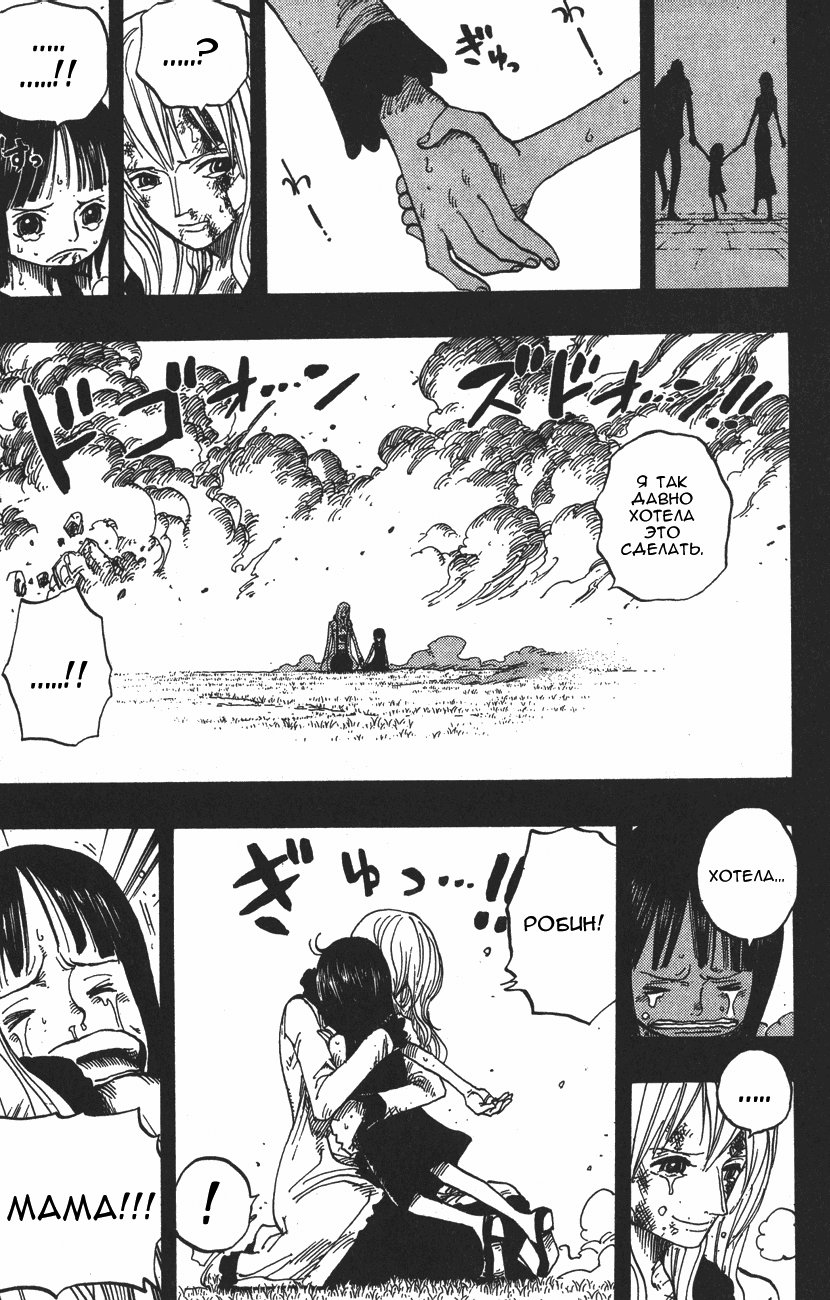 Read Ван-Пис RU Manga Online