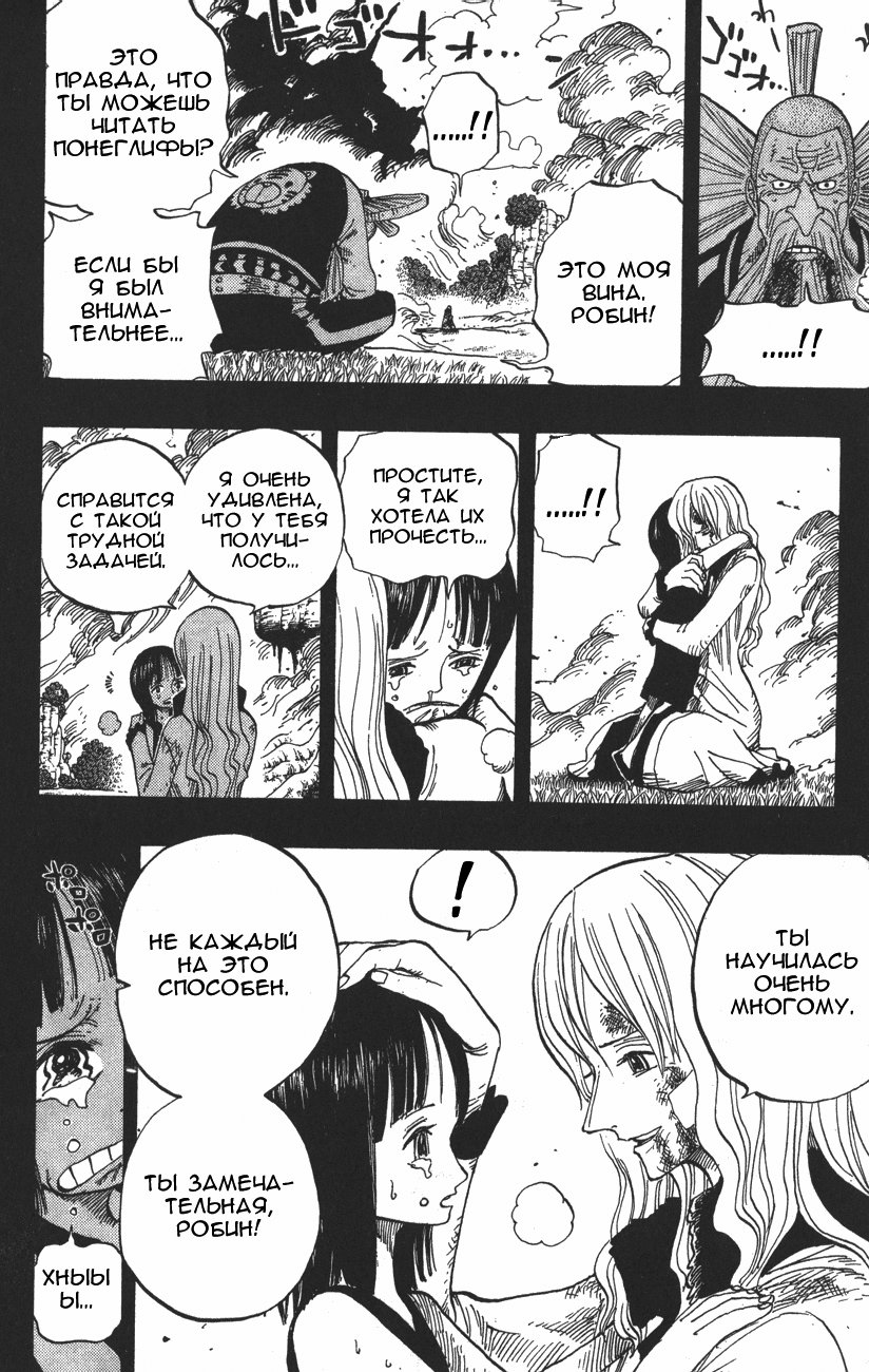 Read Ван-Пис RU Manga Online