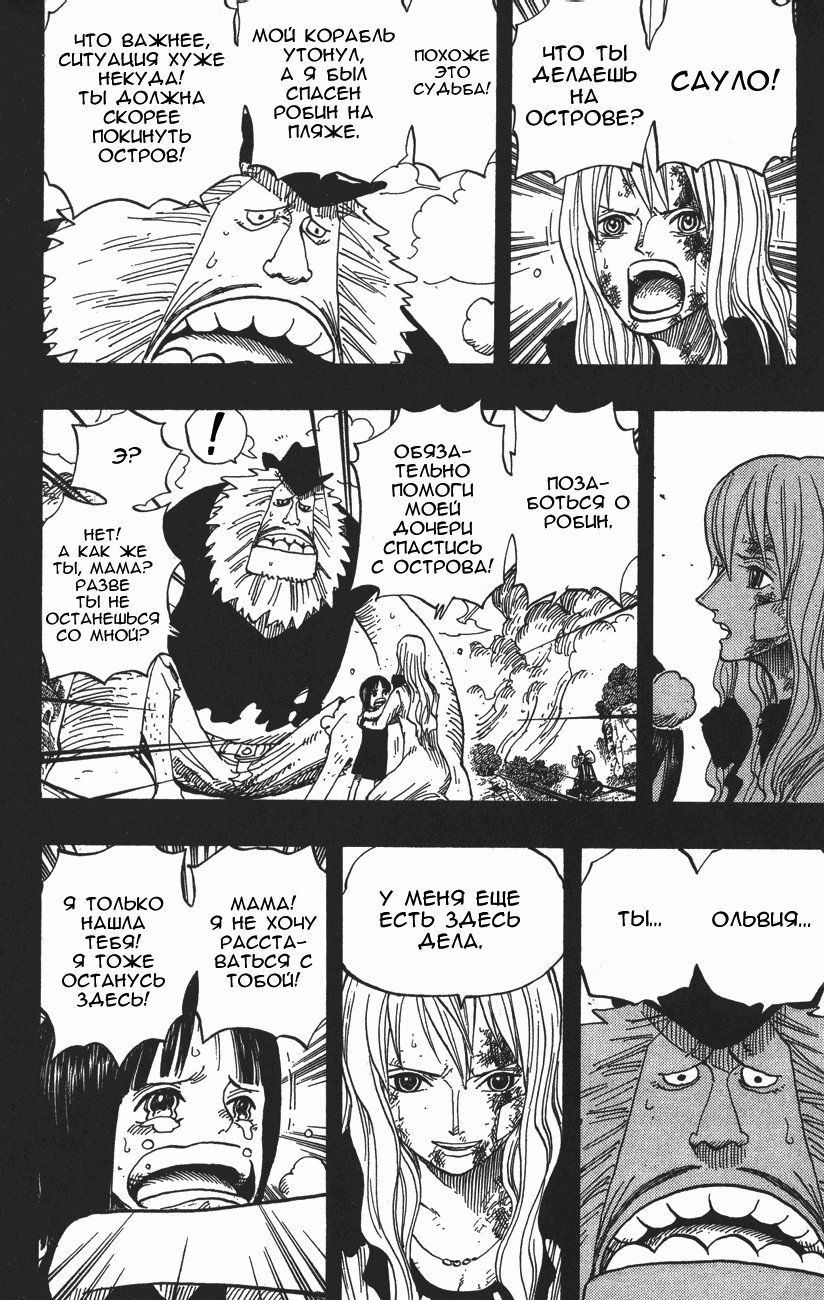 Read Ван-Пис RU Manga Online