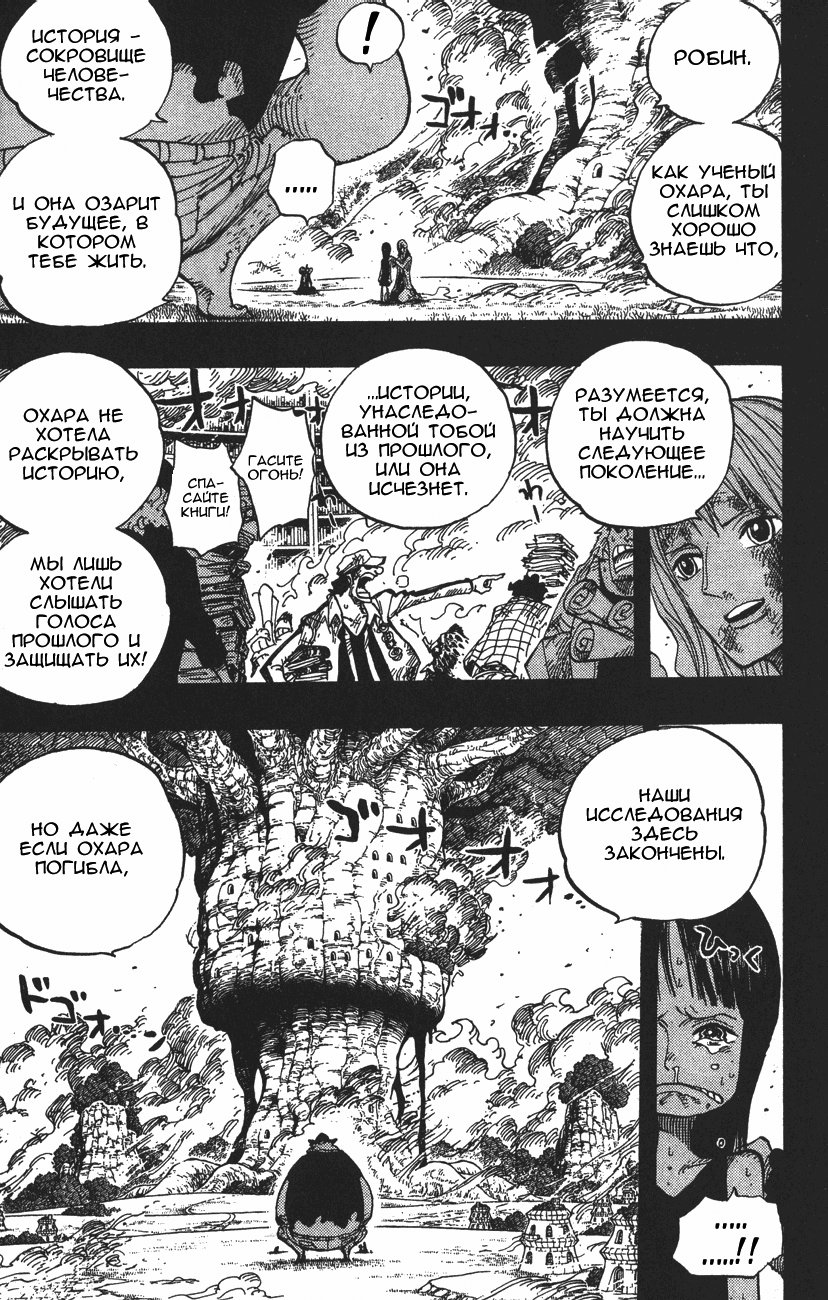Read Ван-Пис RU Manga Online