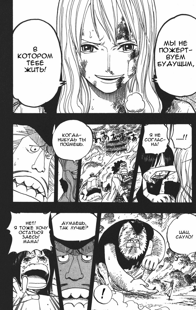 Read Ван-Пис RU Manga Online